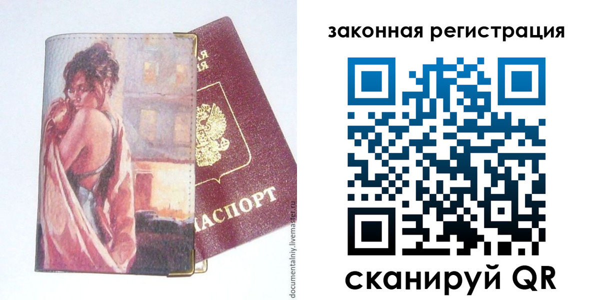 регистрация в Рыбном