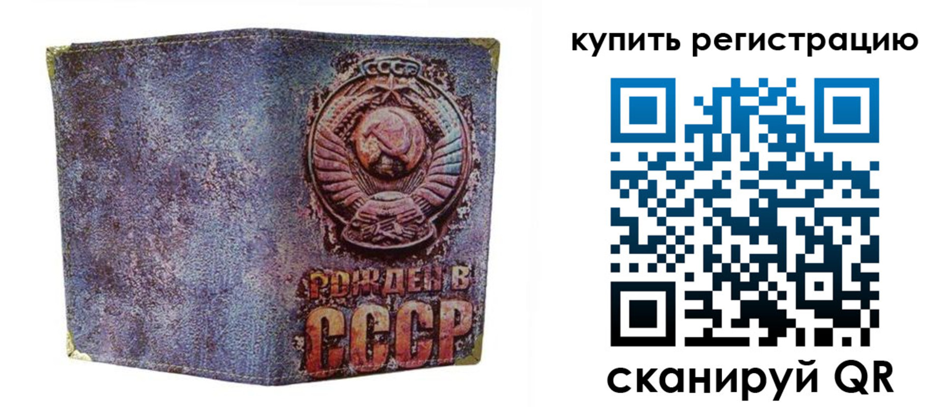 прописка регистрация в Рыбном