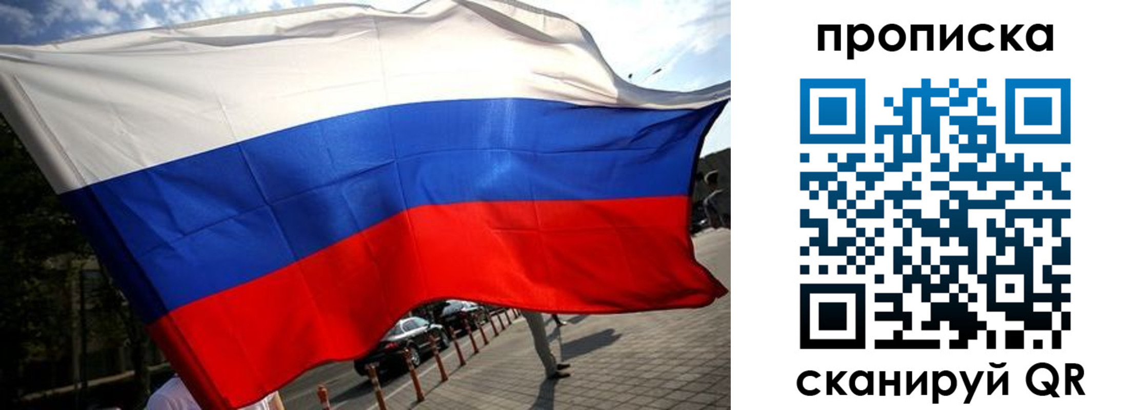временная регистрация недорого в Рыбном